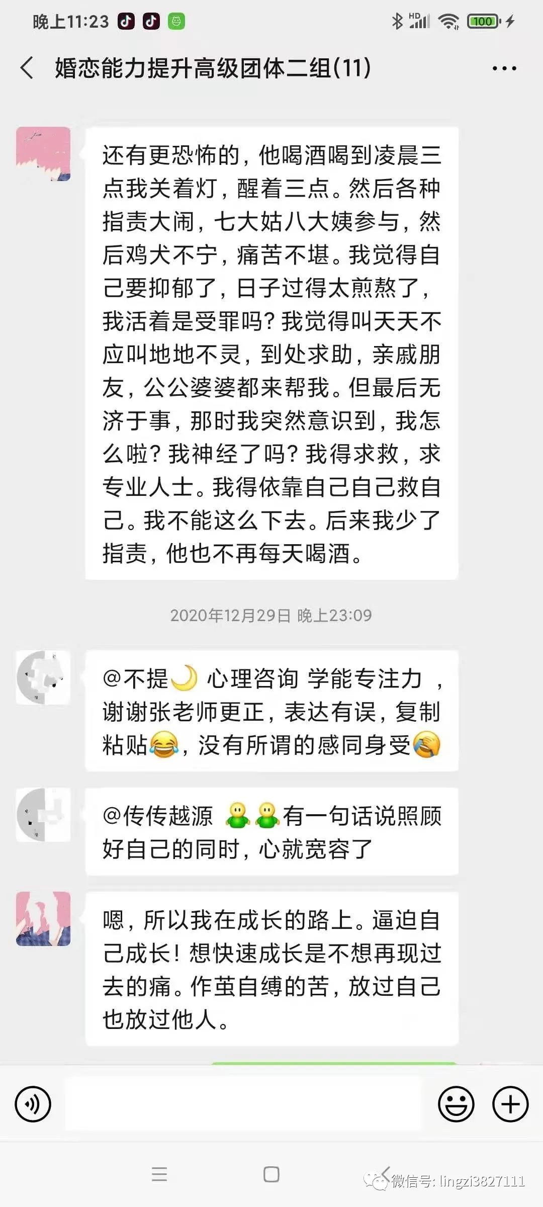 专业挽回老婆_专业情感挽回机构情感挽回_老婆闹离婚怎么挽回