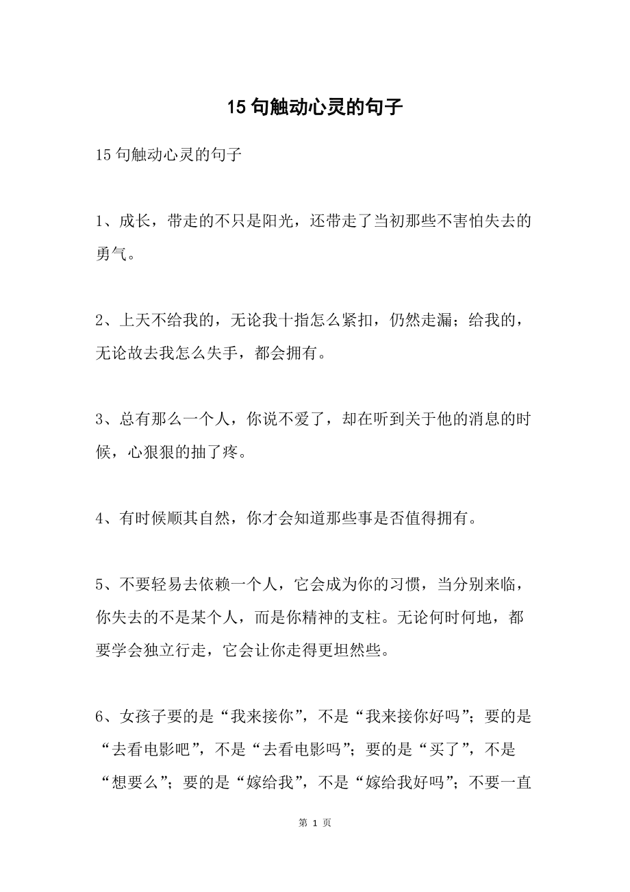 表示情商高语录_何炅情商高语录_高情商语录