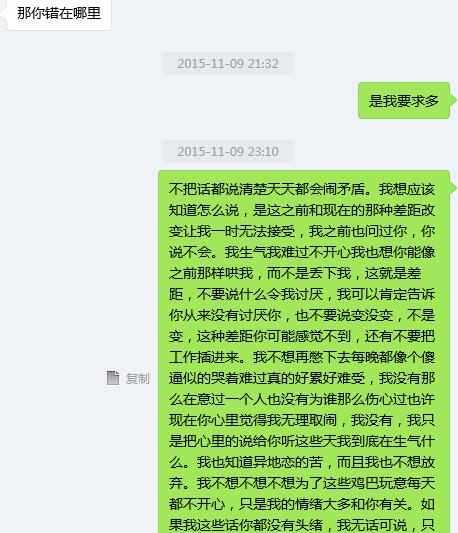 挽回要分手的男友_和男友分手后挽回的话_男友说累了要分手还能挽回吗