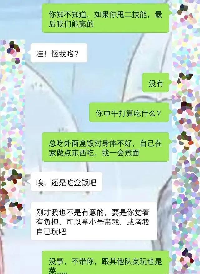 男生跟女生聊天技巧_女生跟男生聊天技巧和方式_16岁男生和女生的聊天技巧