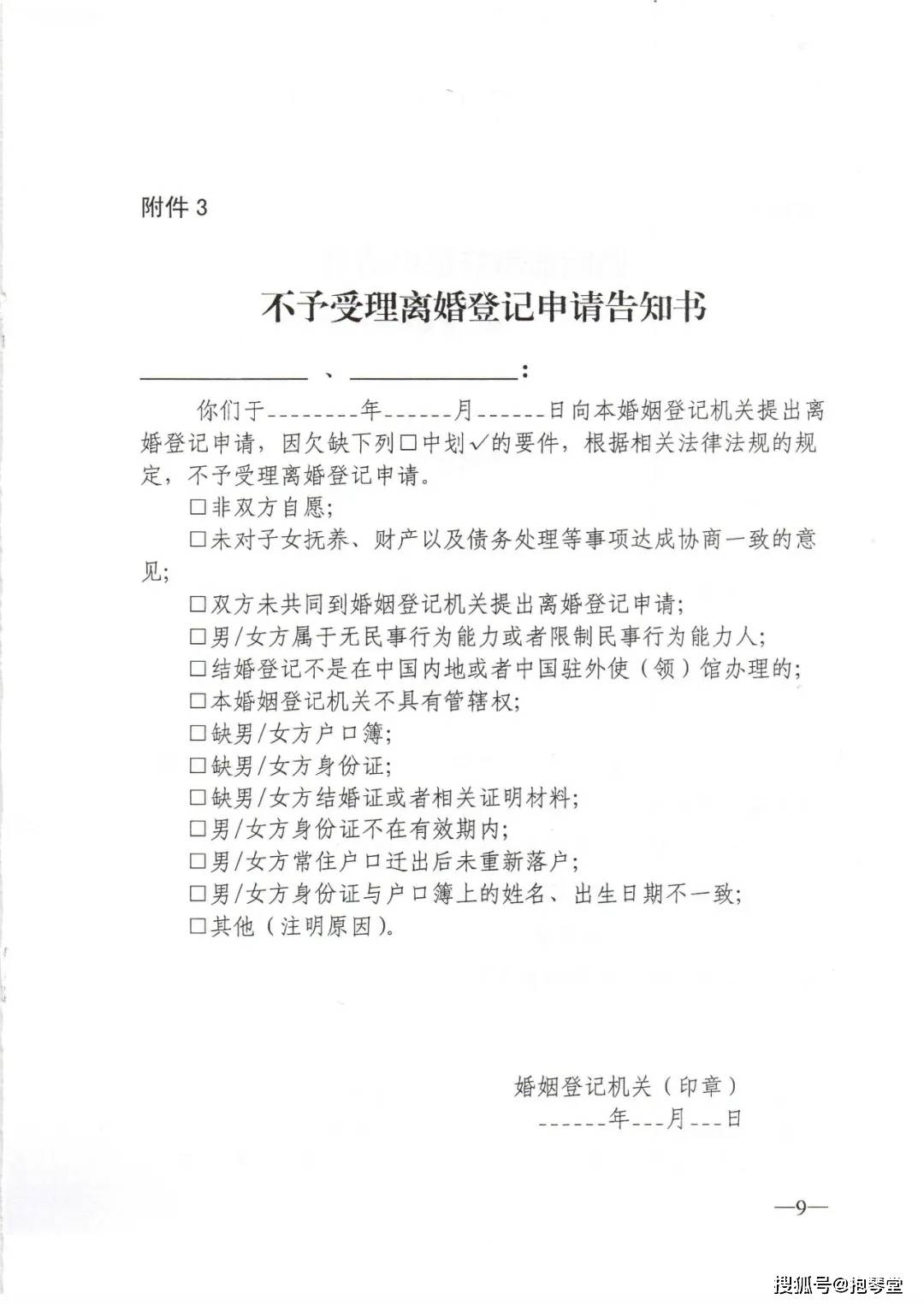 离婚诉讼当事人死亡_上海诉讼离婚程序_诉讼离婚需要带什么证件