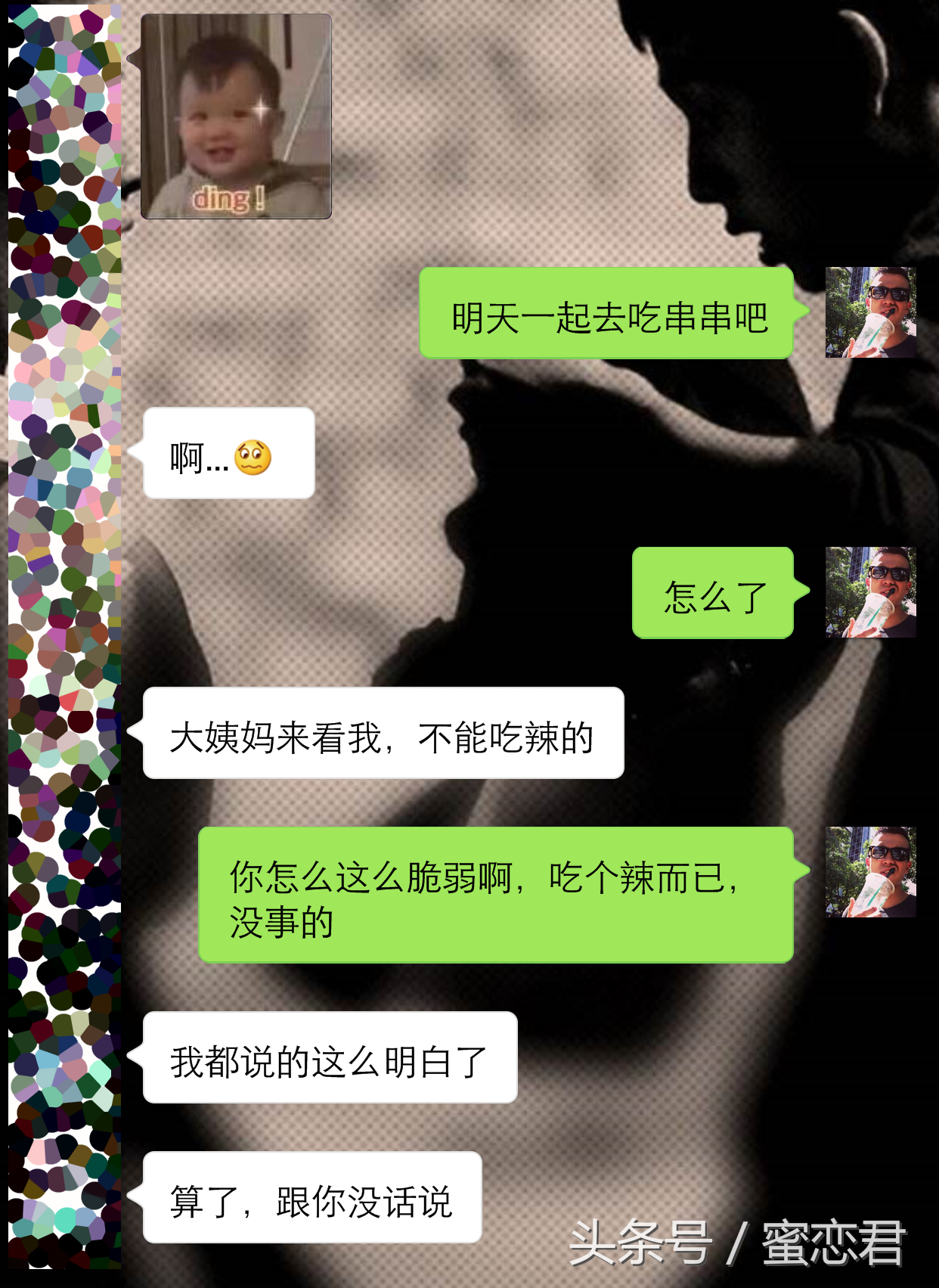 怎么和刚认识的女孩聊天并吸引她（刚加的妹子开场破冰技巧）