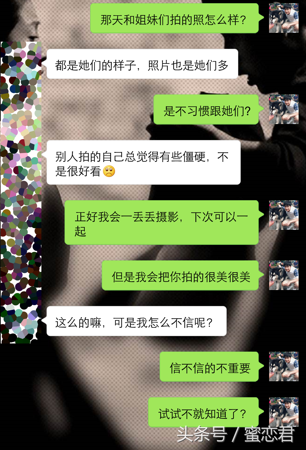 怎么和刚认识的女孩聊天并吸引她（刚加的妹子开场破冰技巧）