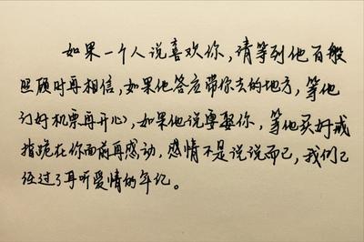 喜欢一个人就和她做朋友 爱一个人，向她说，我爱他，但她说：我只想我们做