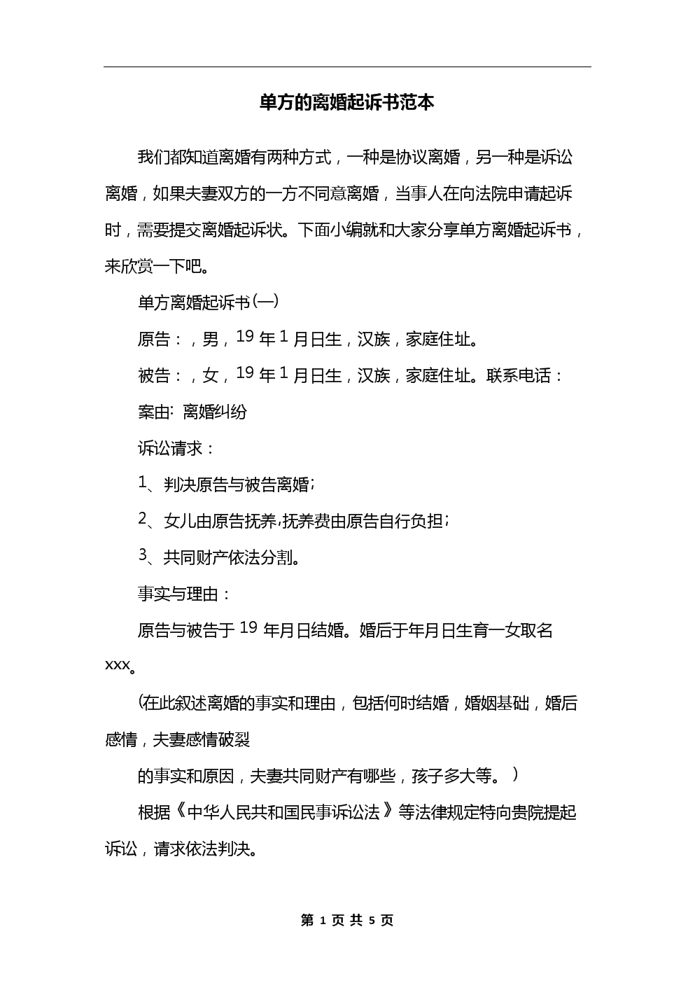 军人离婚诉讼_离婚可以诉讼离婚吗_离婚房产纠纷诉讼案例