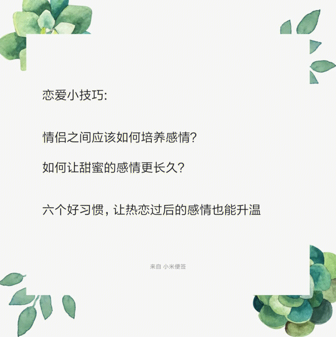 恋爱技巧的方法