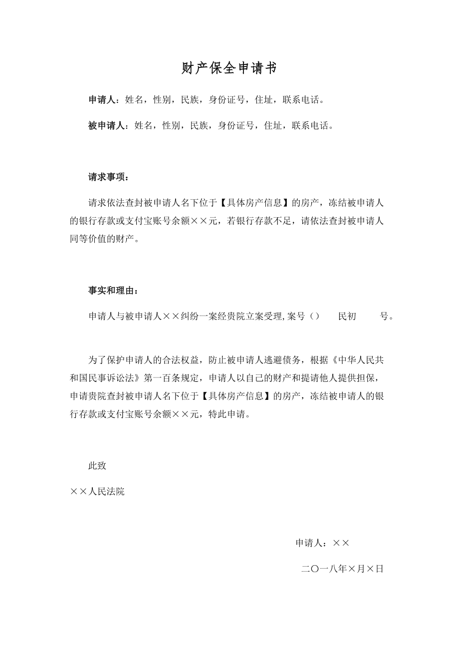 离婚财产诉讼有效期_离婚财产诉讼_离婚诉讼财产保全