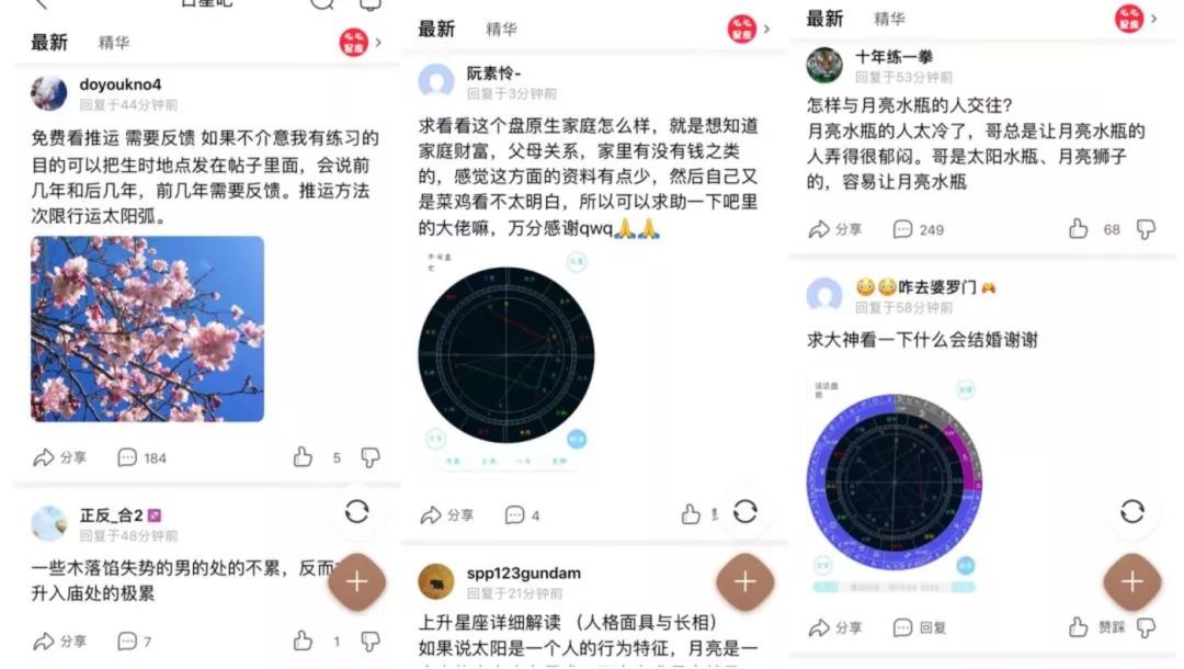 我副业做“神秘占·星·师”，每月多赚好几万：懂星座的女人，活得到底有多爽?