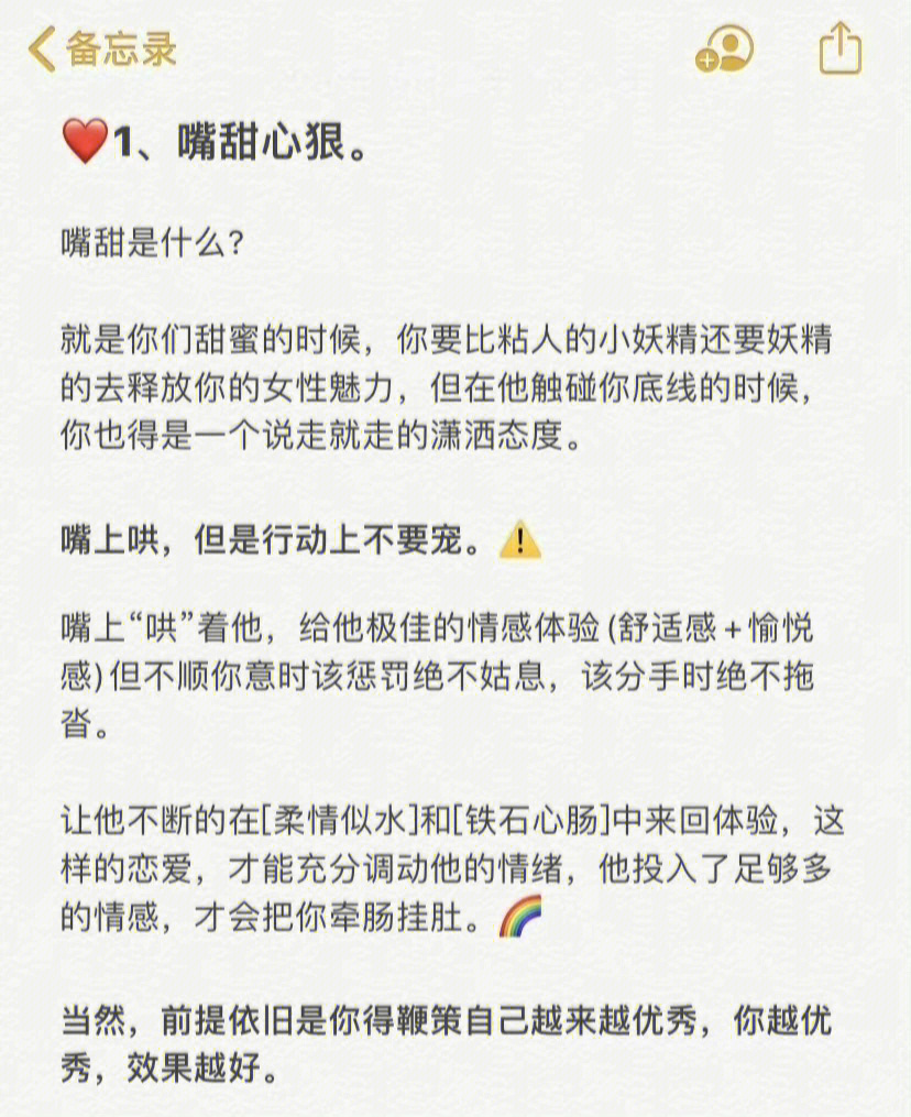 恋爱秘籍宝典怎么样 谈恋爱的技巧都有哪些