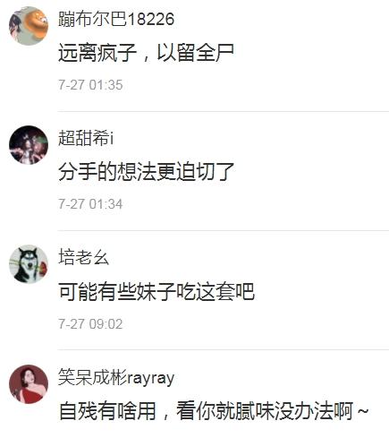 梦见前男友自残流血_教你挽回前男友前男友还爱你的表现_女生自残挽回男友