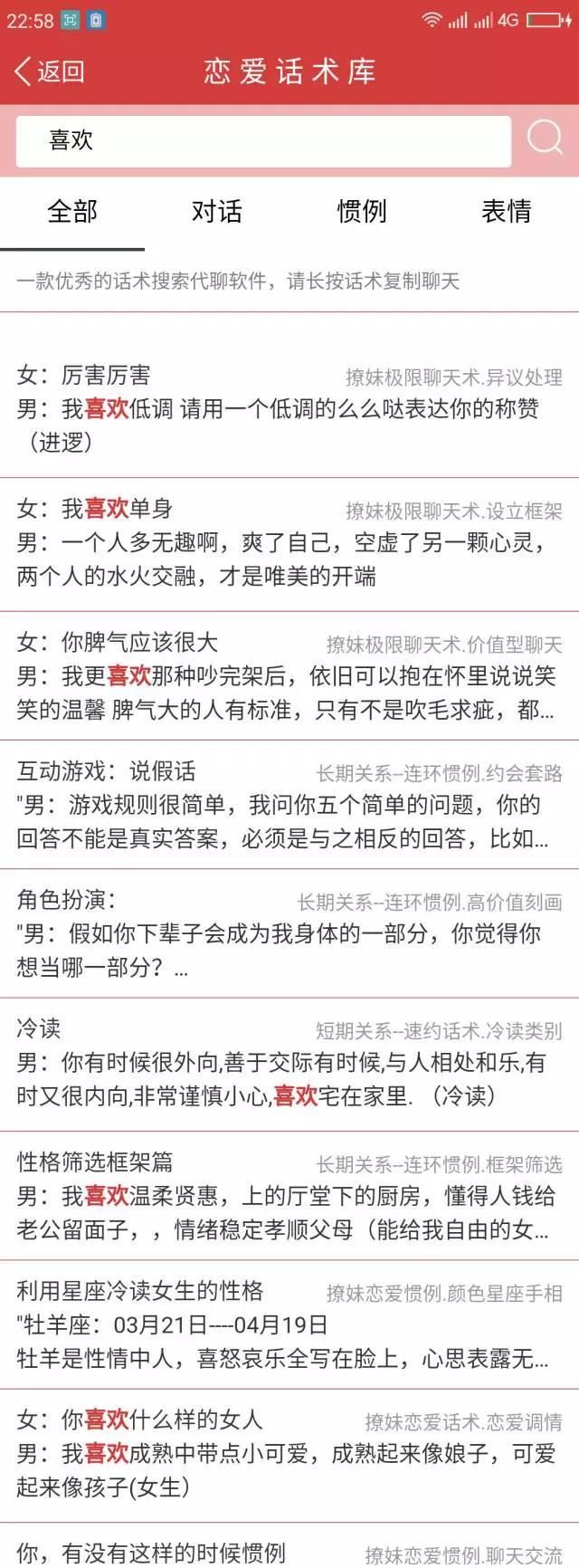 情商高的人聊天示例_高情商谈恋爱怎么聊天_情商高和智商高哪个好