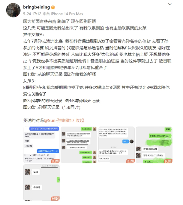 李晨前女友出轨_女友出轨日记袁晓芸_女友出轨被退婚