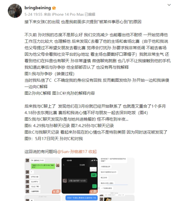 女友出轨被退婚_女友出轨日记袁晓芸_李晨前女友出轨