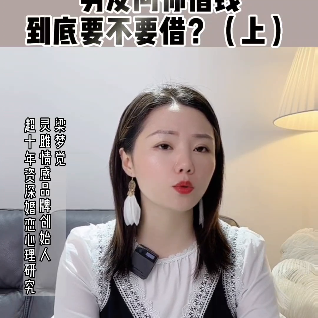 正在追求的女孩问我借钱_没见过面的女孩问借钱能接吗_问亲戚借钱怎么开口