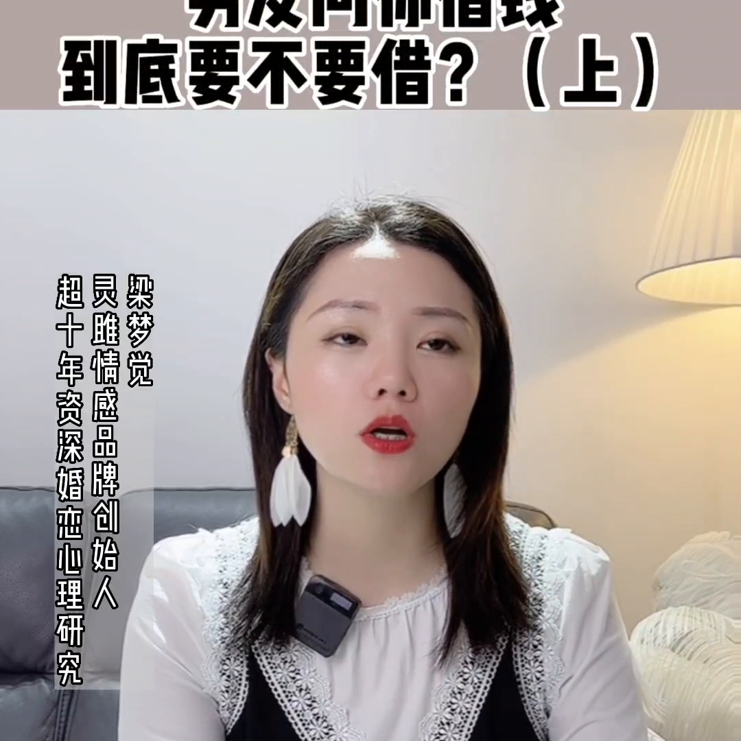 正在追求的女孩问我借钱_问亲戚借钱怎么开口_没见过面的女孩问借钱能接吗