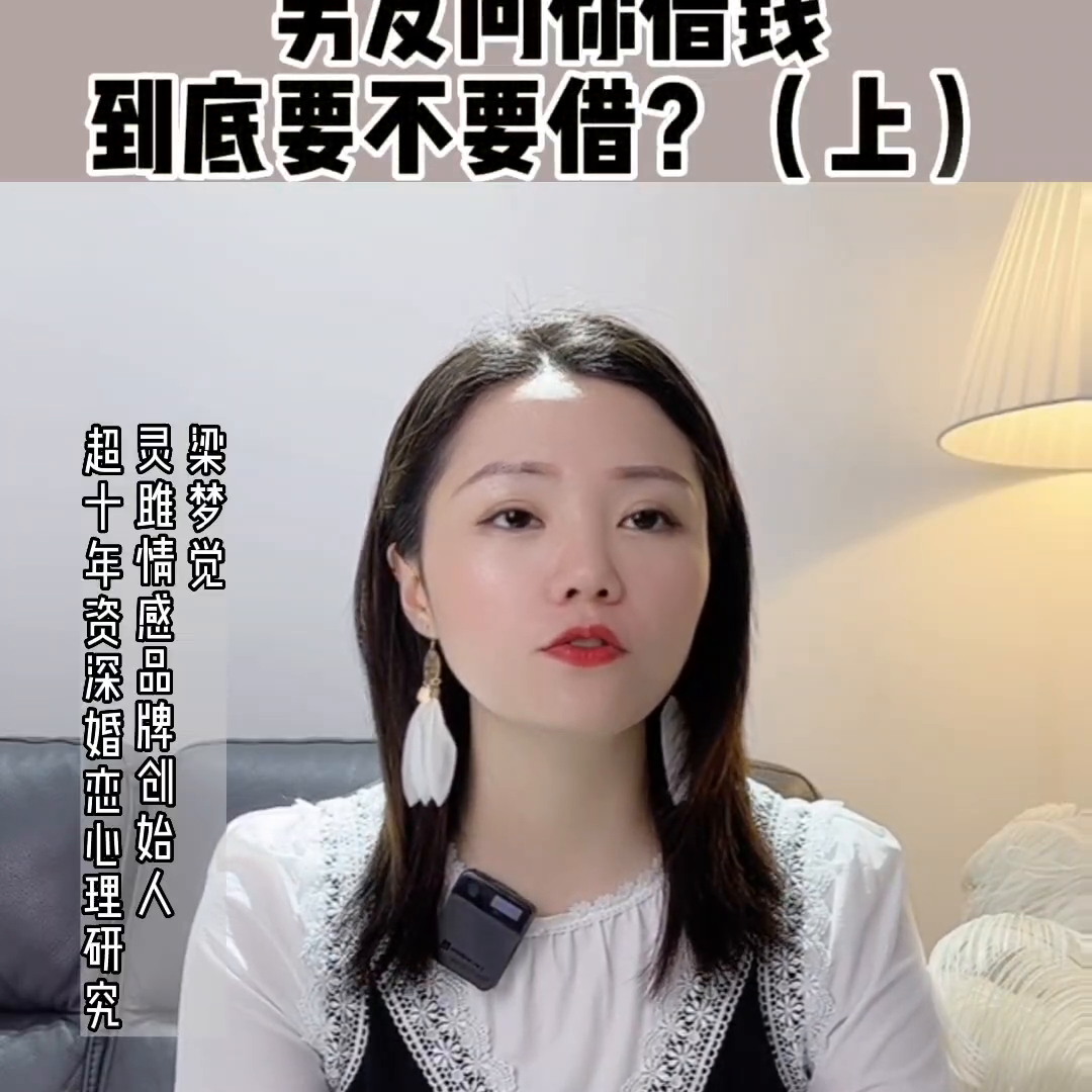 问亲戚借钱怎么开口_正在追求的女孩问我借钱_没见过面的女孩问借钱能接吗