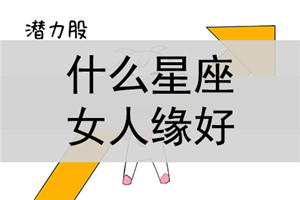 恋爱星座测试游戏小程序_星座恋爱测试小游戏_星座恋爱查询