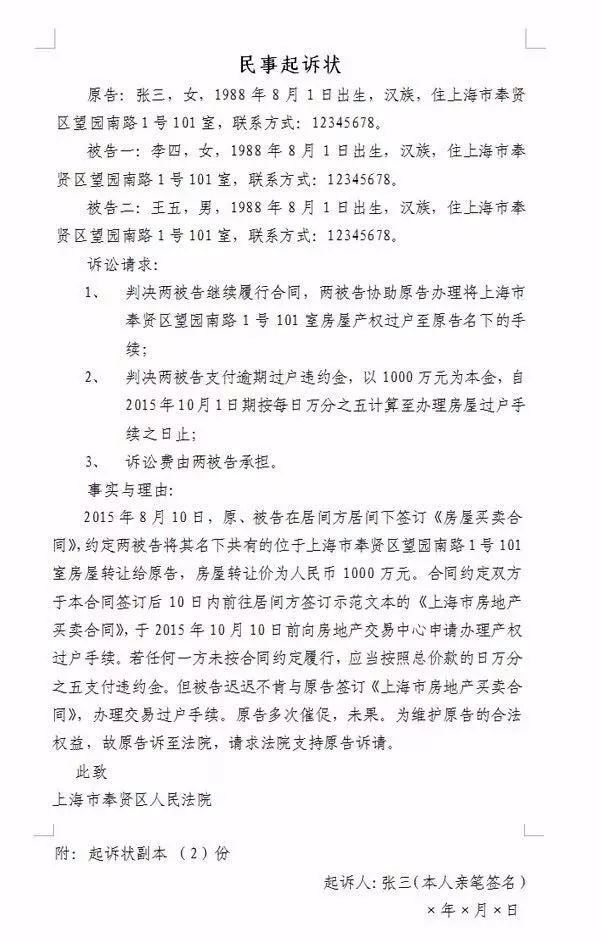 上海诉讼离婚程序_离婚诉讼当事人死亡_诉讼离婚需要带什么证件