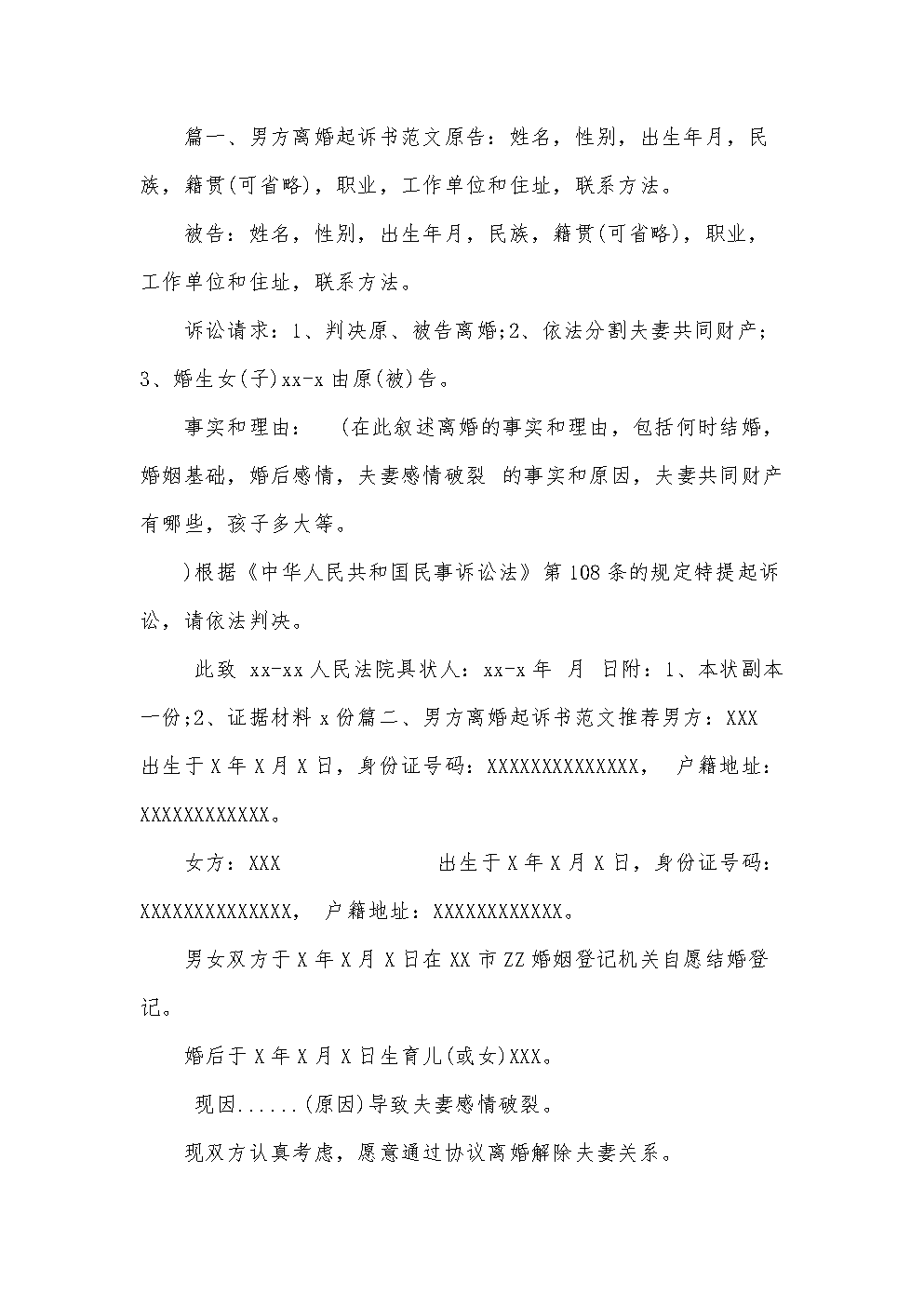 起诉了离婚_离婚诉讼6个月后再起诉_起诉离婚后所得归夫妻双方吗