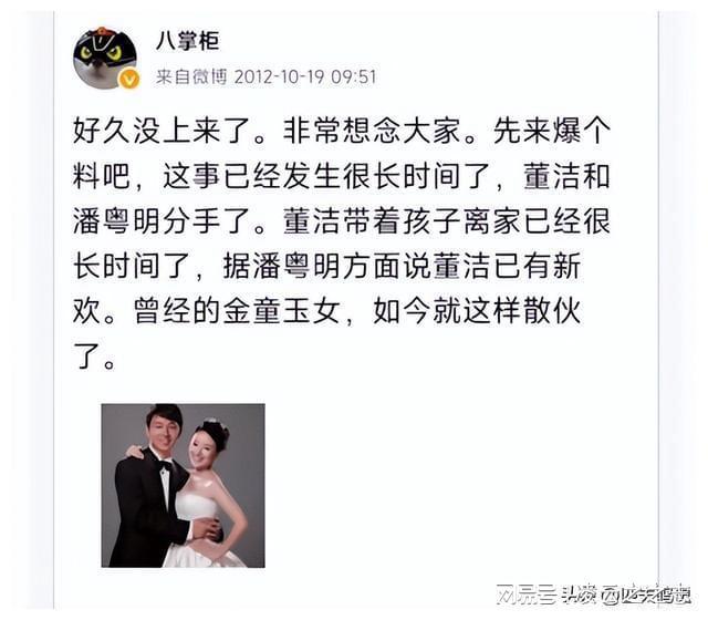 诉讼离婚董洁潘粤明是真的吗_董洁潘粤明离婚诉讼_董洁潘粤明官司