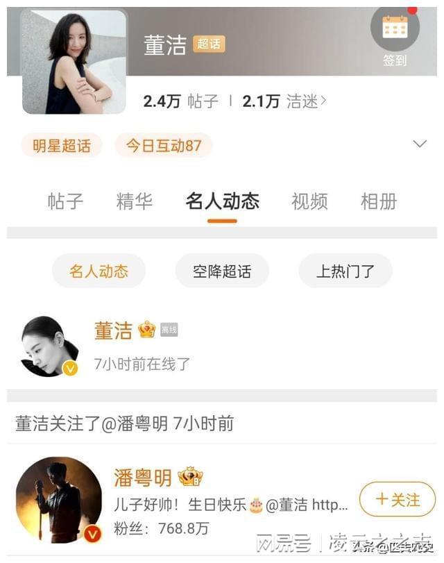 董洁潘粤明离婚诉讼_董洁潘粤明官司_诉讼离婚董洁潘粤明是真的吗