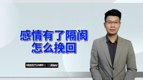 你听说的 99%的挽回方法都是错误的