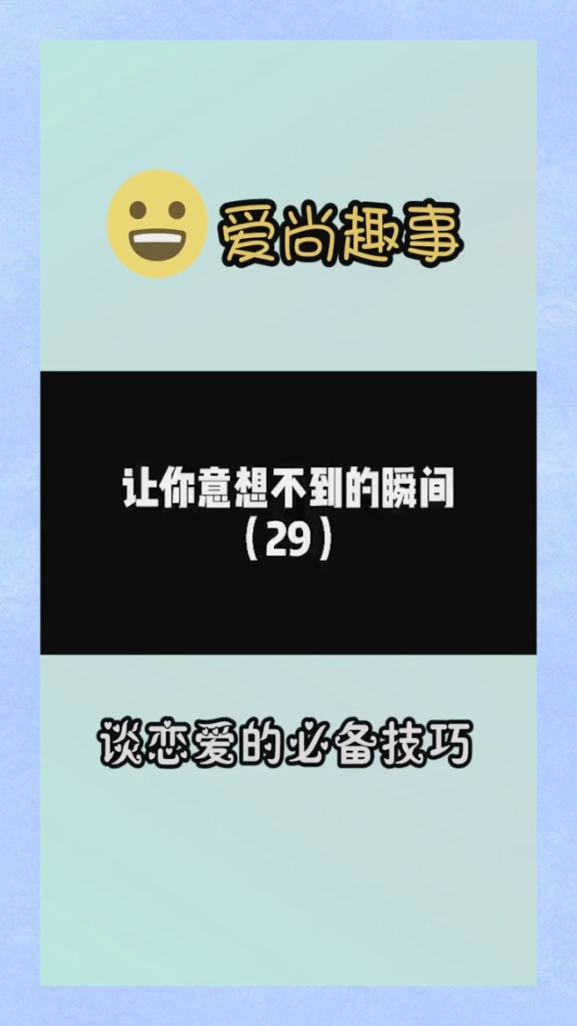 恋爱中说话的技巧_恋爱中的说话技巧_恋爱说话技巧中文翻译