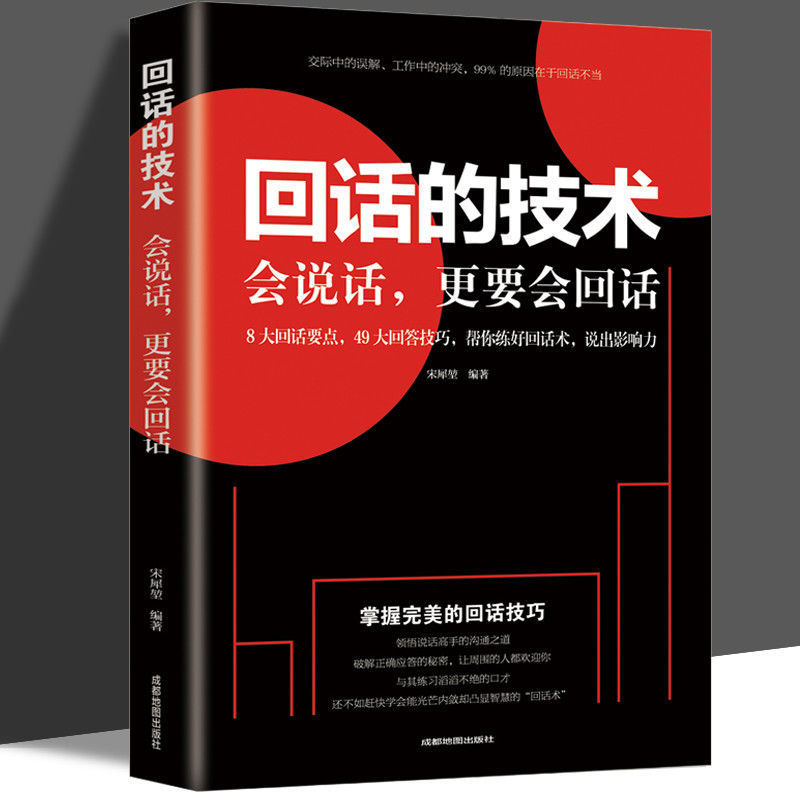 高情商沟通技巧_技巧沟通情商高的表现_技巧沟通情商高的人