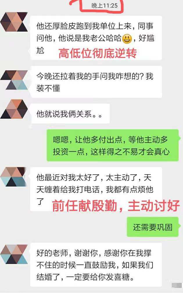 套路挽回男友前妻的话_挽回前男友的套路_如何套路前男友复合