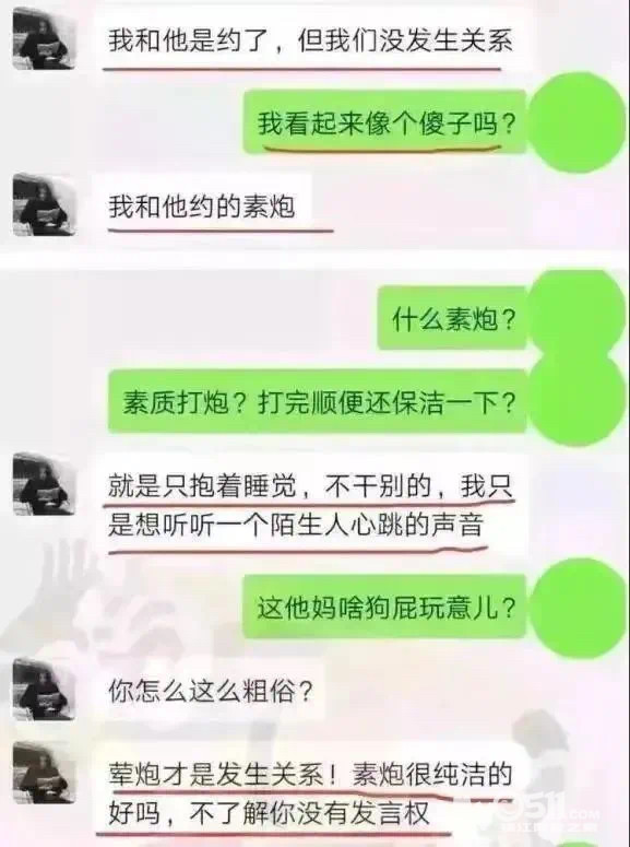 “约素炮”也算出轨