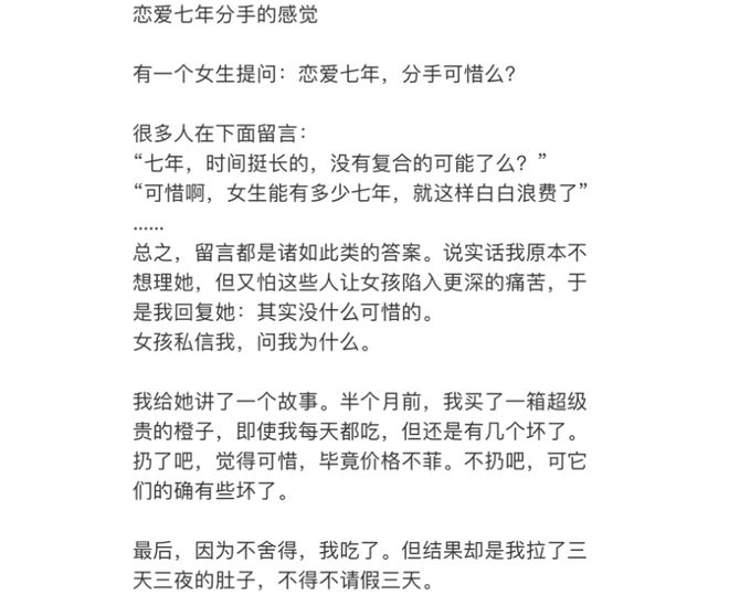 异地恋真性分手_异地恋分手可能性_异地恋分手概率多大