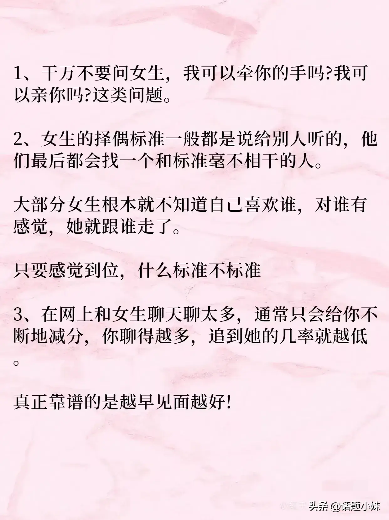 追求优秀的男生_追求男生的话语_如何追求优秀男