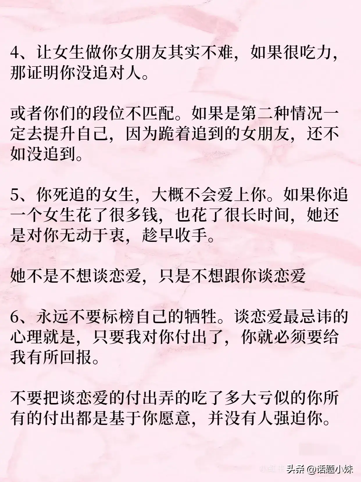 追求男生的话语_追求优秀的男生_如何追求优秀男