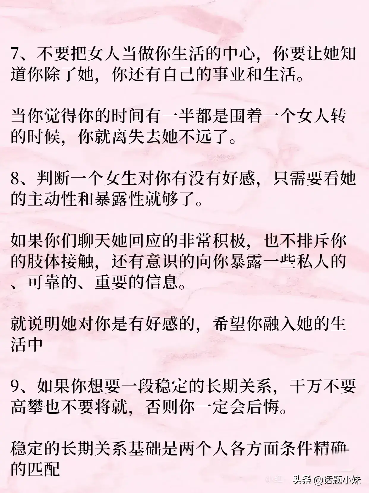 追求优秀的男生_追求男生的话语_如何追求优秀男