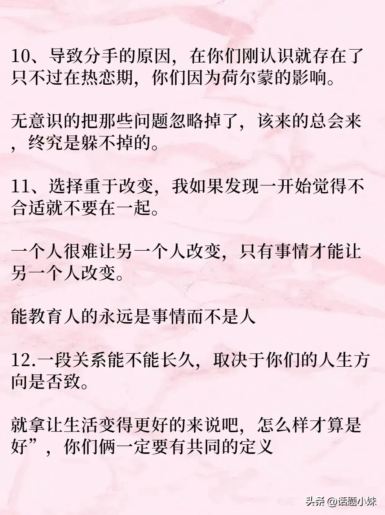 如何追求优秀男_追求优秀的男生_追求男生的话语