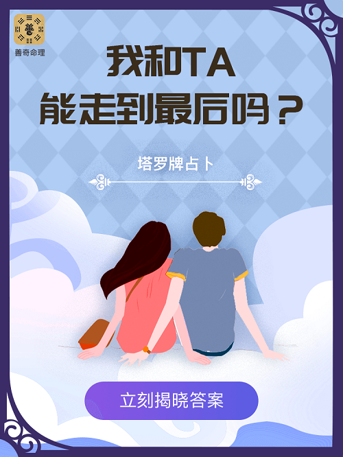 塔罗牌恋爱是什么意思_恋爱测试塔罗牌_恋爱塔罗牌占卜