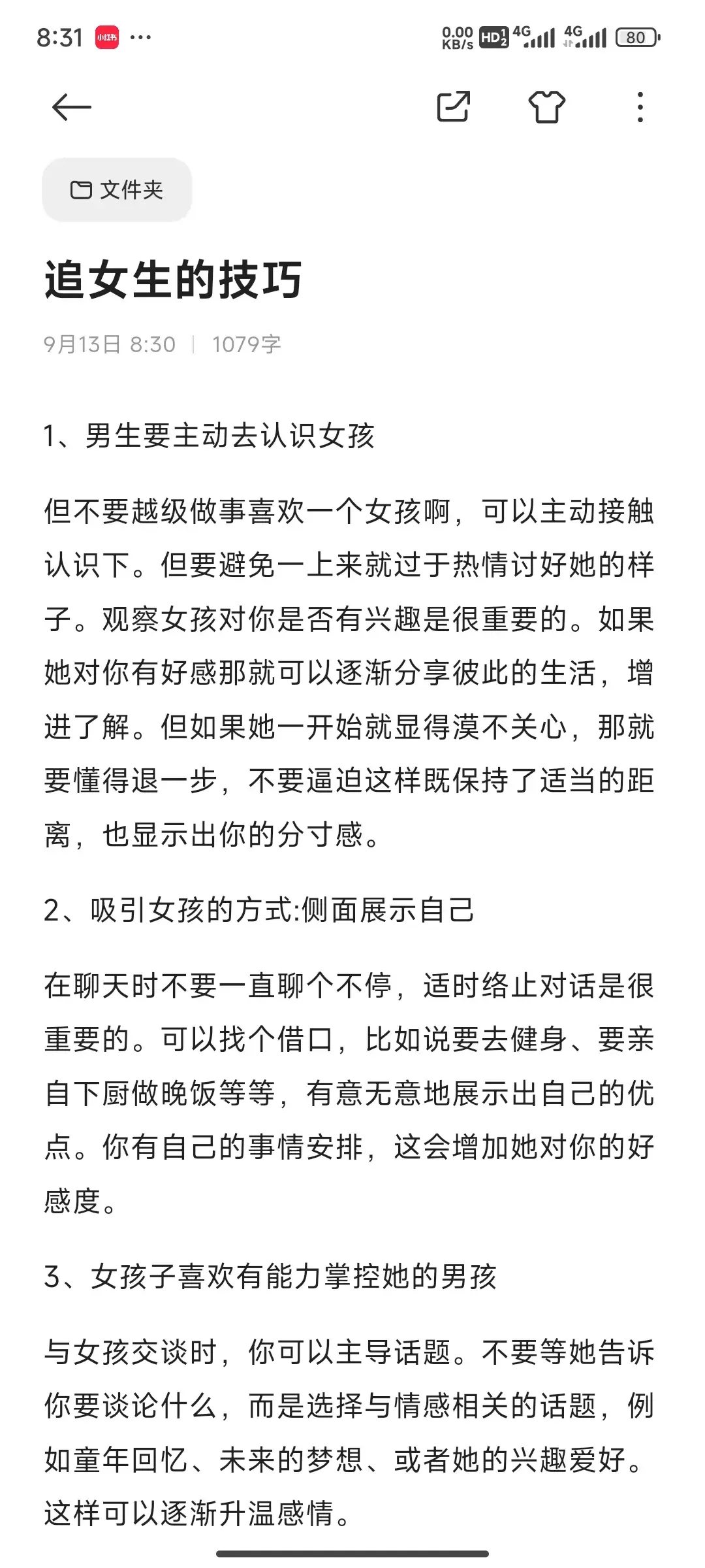 女孩子刚出来适合做什么事_怎么约女孩子出来_刚出来的女孩子应该找什么工作