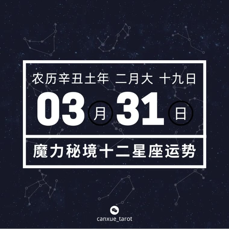 运势星座情感对应_星座情感运势_运势星座情感分析