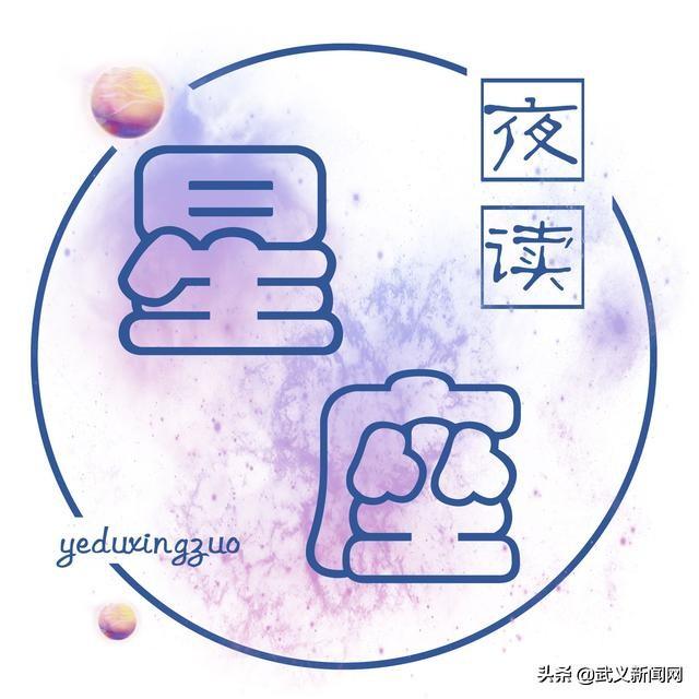 巫师星座情感分析_巫师星座情感推荐_星座情感巫师