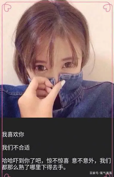 表白失败后聊天话题_表白失败后开玩笑的聊天技巧_表白失败说开玩笑