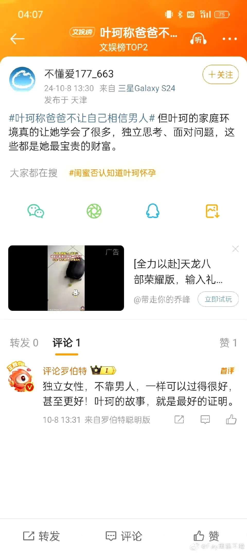 男的喜欢看直播是什么心理_有的男的特别喜欢看直播_男人喜欢看直播的心里