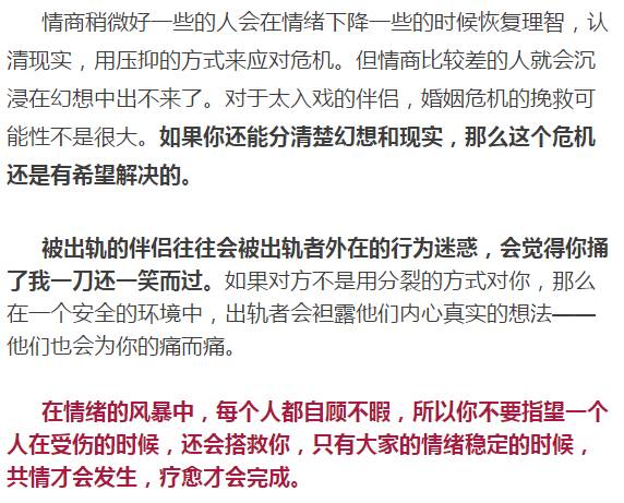 出轨想法败露女人后会怎么样_出轨事情败露后怎么样_出轨女人败露后的想法