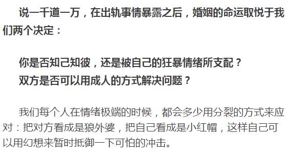 出轨女人败露后的想法_出轨想法败露女人后会怎么样_出轨事情败露后怎么样