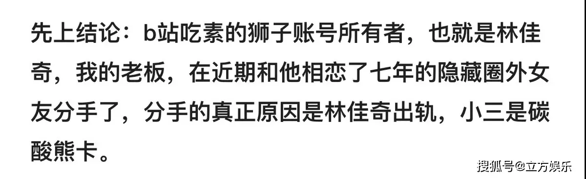 百万up主出轨女主播？分手后给300万分手