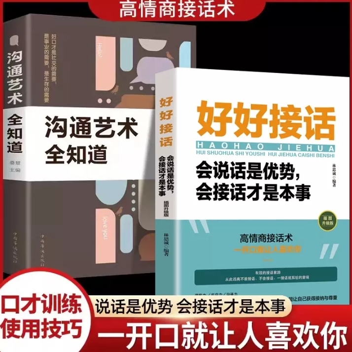 聊天方式情商高的男生_高情商的聊天方式_聊天方式情商高的女生