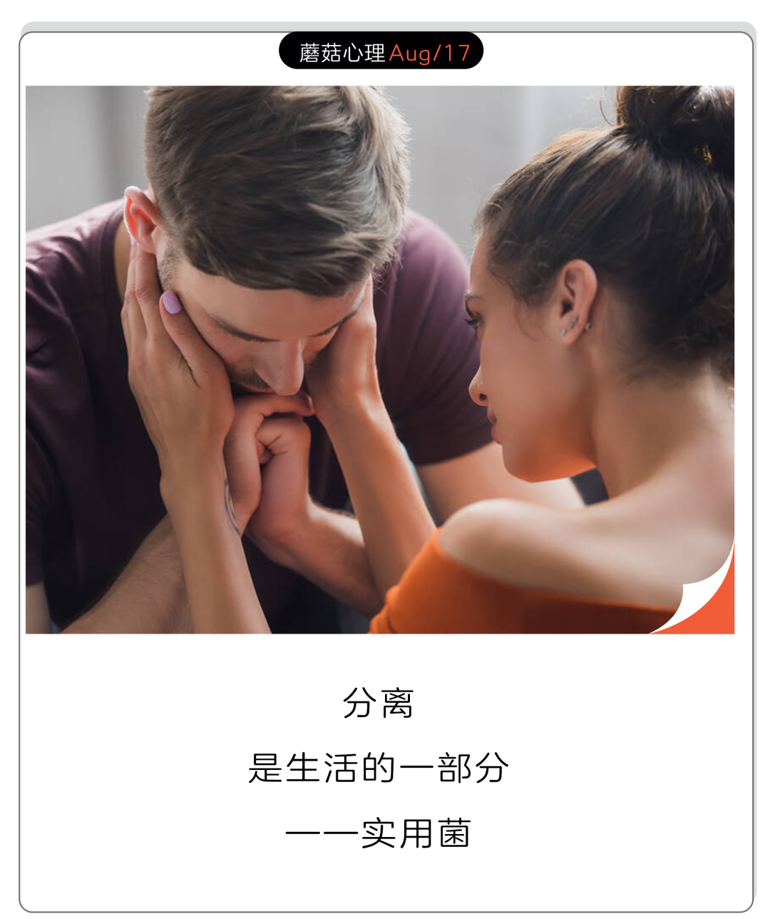 男人放弃女人，和女人放弃男人最大的不