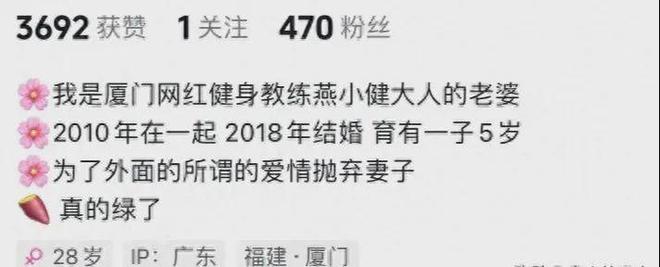 “你老公舔过我身体每一个地方”，一网红出轨，小三惊人语录曝光