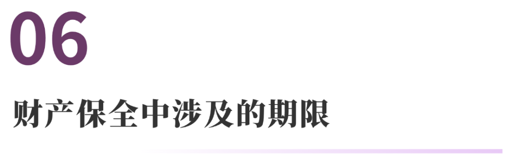 诉讼财产离婚保全申请书_离婚诉讼财产保全_起诉离婚保全的财产的保全金