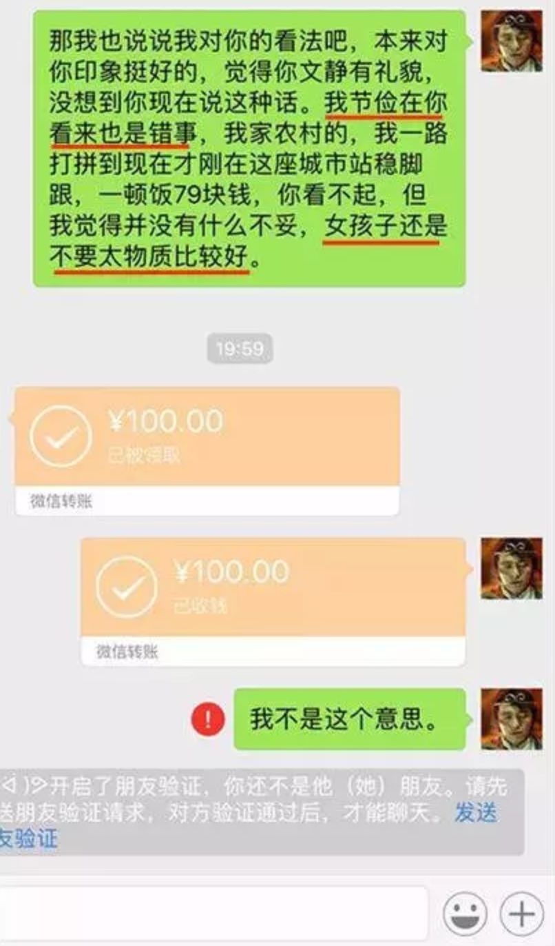 高情商的相亲聊天记录_相亲聊天记录情商高的男生_相亲聊天记录情商高怎么办