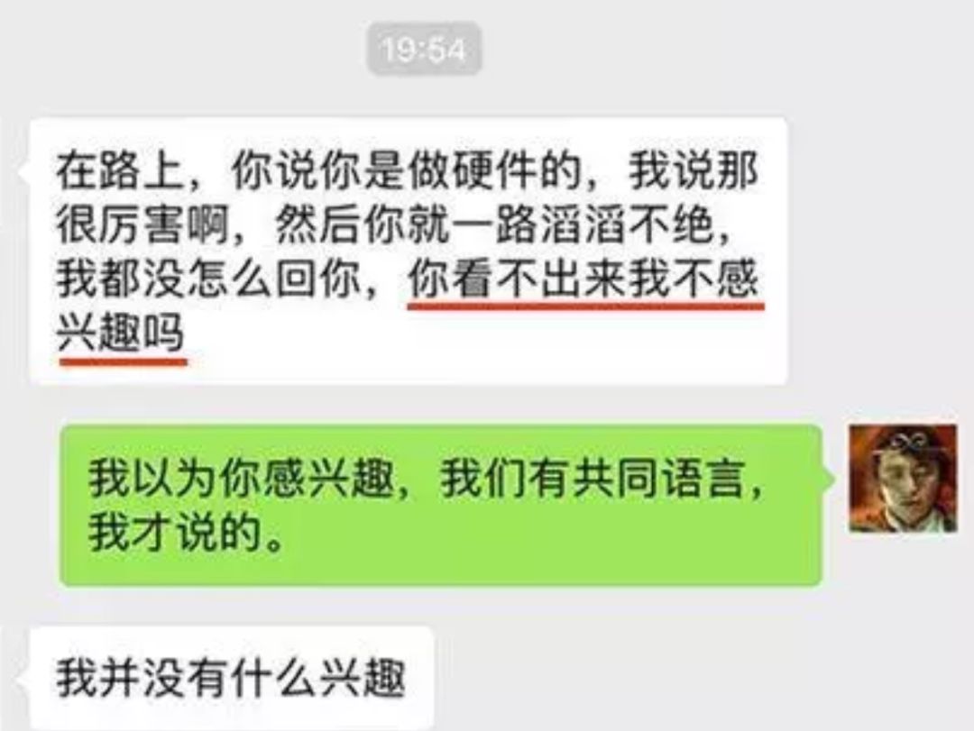 相亲聊天记录情商高的男生_相亲聊天记录情商高怎么办_高情商的相亲聊天记录